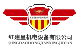 【紅建星機(jī)電設(shè)備】-祝您元旦快樂！