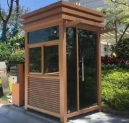 門衛(wèi)崗亭、移動崗亭生產廠家